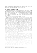 모성 이데올로기와 대중매체에 보여지는모성-11
