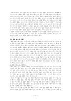 모성 이데올로기와 대중매체에 보여지는모성-12