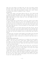 모성 이데올로기와 대중매체에 보여지는모성-13