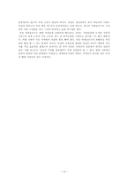 모성 이데올로기와 대중매체에 보여지는모성-15