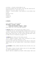 롯데시네와 CGV의 마케팅과 채용사례분석-14
