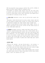 롯데시네와 CGV의 마케팅과 채용사례분석-15