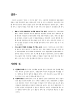 롯데시네와 CGV의 마케팅과 채용사례분석-18