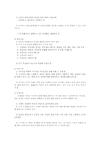 몬테소리의 유아 교육관00-4