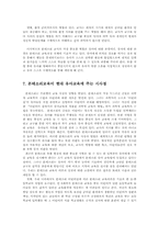 몬테소리의 유아 교육관00-7