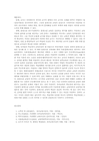 몬테소리의 유아 교육관00-8