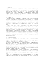 유아체육 운동의 지도와 활성화방안00-2