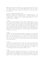 유아체육 운동의 지도와 활성화방안00-7