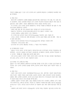 유아체육 운동의 지도와 활성화방안00-10