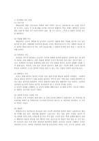 유아체육 운동의 지도와 활성화방안00-12