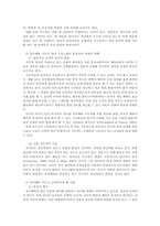 유아체육 운동의 지도와 활성화방안00-13