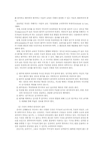 유아체육 운동의 지도와 활성화방안00-14