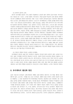 유아체육 운동의 지도와 활성화방안00-16