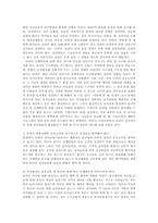 유아체육 운동의 지도와 활성화방안00-17