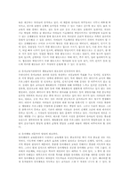 유아체육 운동의 지도와 활성화방안00-18