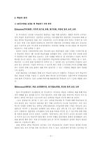 [교육공학] 교수설계절차에 따른 수업 교재 및 지도안 개발(합리적 소비 방법 습득)-5
