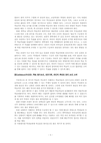 [교육공학] 교수설계절차에 따른 수업 교재 및 지도안 개발(합리적 소비 방법 습득)-6
