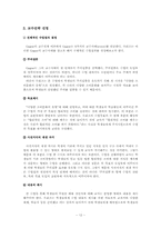 [교육공학] 교수설계절차에 따른 수업 교재 및 지도안 개발(합리적 소비 방법 습득)-13