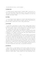 [교육공학] 교수설계절차에 따른 수업 교재 및 지도안 개발(합리적 소비 방법 습득)-14