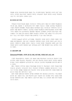 [교육공학] 교수설계절차에 따른 수업 교재 및 지도안 개발(합리적 소비 방법 습득)-15