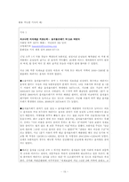 [교육공학] 교수설계절차에 따른 수업 교재 및 지도안 개발(합리적 소비 방법 습득)-16