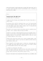 [교육공학] 교수설계절차에 따른 수업 교재 및 지도안 개발(합리적 소비 방법 습득)-17