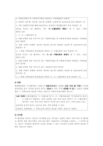 사회복지 협의회와 사회복지관-4