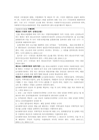 사회복지 협의회와 사회복지관-8