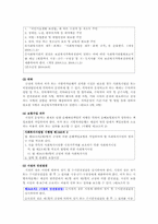 사회복지 협의회와 사회복지관-9