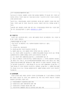 사회복지 협의회와 사회복지관-10