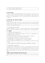 사회복지 협의회와 사회복지관-11