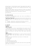 사회복지 협의회와 사회복지관-12