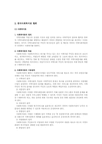 사회복지 협의회와 사회복지관-13