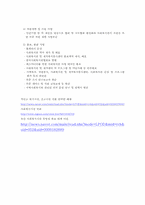 사회복지 협의회와 사회복지관-16