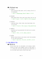 [생산관리] 린 생산 TPS SYSTEN(상아 프론테크)-5