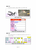 [생산관리] 린 생산 TPS SYSTEN(상아 프론테크)-10