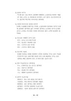 [생산관리] 린 생산 TPS SYSTEN(상아 프론테크)-14