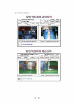 [생산관리] 린 생산 TPS SYSTEN(상아 프론테크)-16
