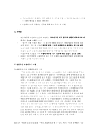 [경제윤리] 비정규직과 청년실업에 관한 고찰-5