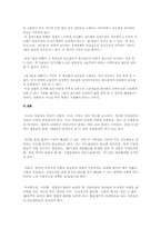 [경제윤리] 비정규직과 청년실업에 관한 고찰-6