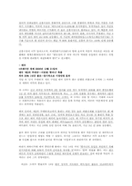 [경제학] 토빈세의 이해-4