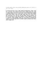 [경제학] 토빈세의 이해-6