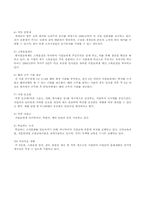 [조직이론] 하나투어 기업 분석-15