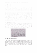 [국제마케팅] 막걸리 수출전략 시뮬레이션-9