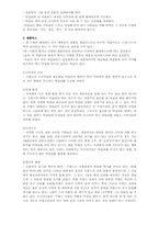 [국제마케팅] 막걸리 수출전략 시뮬레이션-11