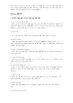 [국제마케팅] 막걸리 수출전략 시뮬레이션-15