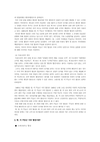 [국제협상론] SOFA(주한미군 지위협정)-4
