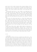 [국제협상론] SOFA(주한미군 지위협정)-6