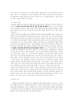 [국제협상론] SOFA(주한미군 지위협정)-7