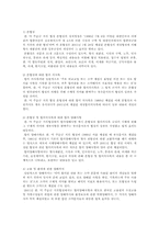 [국제협상론] SOFA(주한미군 지위협정)-8
